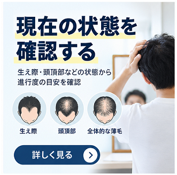 現在の状態を確認する