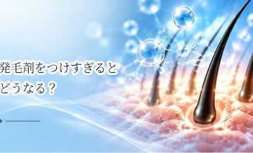 発毛剤をつけすぎるとどうなる？多く塗っても効果が高まらない理由
