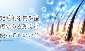 発毛剤を傷や湿疹のある頭皮に使ってもいい？炎症時の注意点