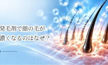 発毛剤で顔の毛が濃くなるのはなぜ？液だれ・付着を防ぐ使い方