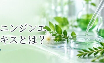 ニンジンエキスとは？育毛剤に配合される理由と特徴を解説