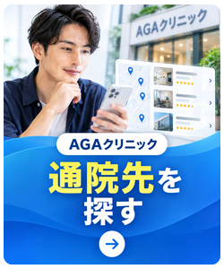 通院先を探す