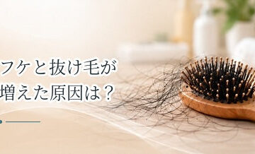 フケと抜け毛が増えた原因は？頭皮トラブルと脱毛の関係