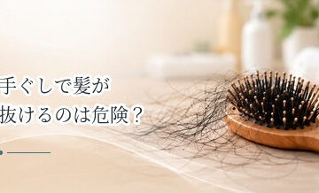 手ぐしで髪が抜けるのは危険？抜け毛が増えたときのセルフチェック