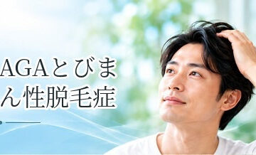 AGAとびまん性脱毛症の違いは？薄くなり方・原因の違いを解説