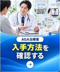 入手方法を確認する