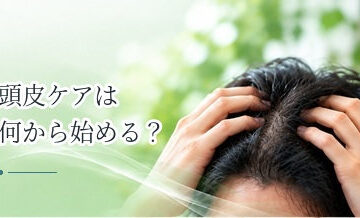 頭皮ケアは何から始める？洗髪・保湿・紫外線対策の基本