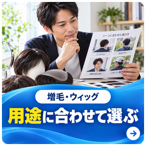 用途に合わせて選ぶ