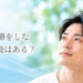 AGA治療をしない選択肢はある？進行を理解したうえで考えたいこと