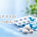 フィナステリドの効果はいつから？効き始める時期と継続期間の目安